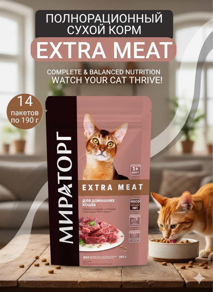 Корм консервированный для взрослых кошек WINNER Extra