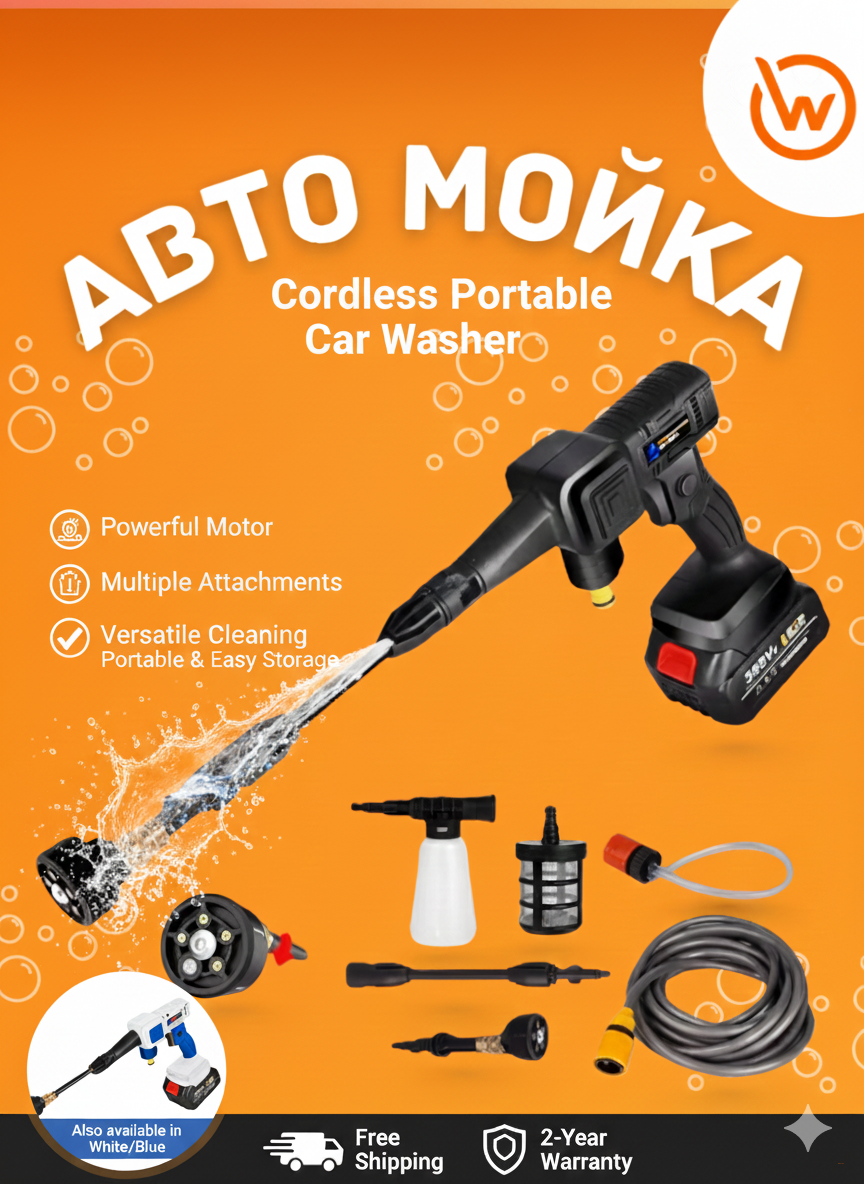 Беспроводная мини мойка для автомобилей в домашних условиях