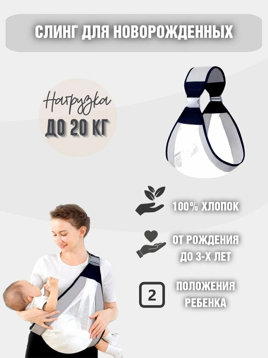 Слинг для ребенка, слинг PRO WAVE