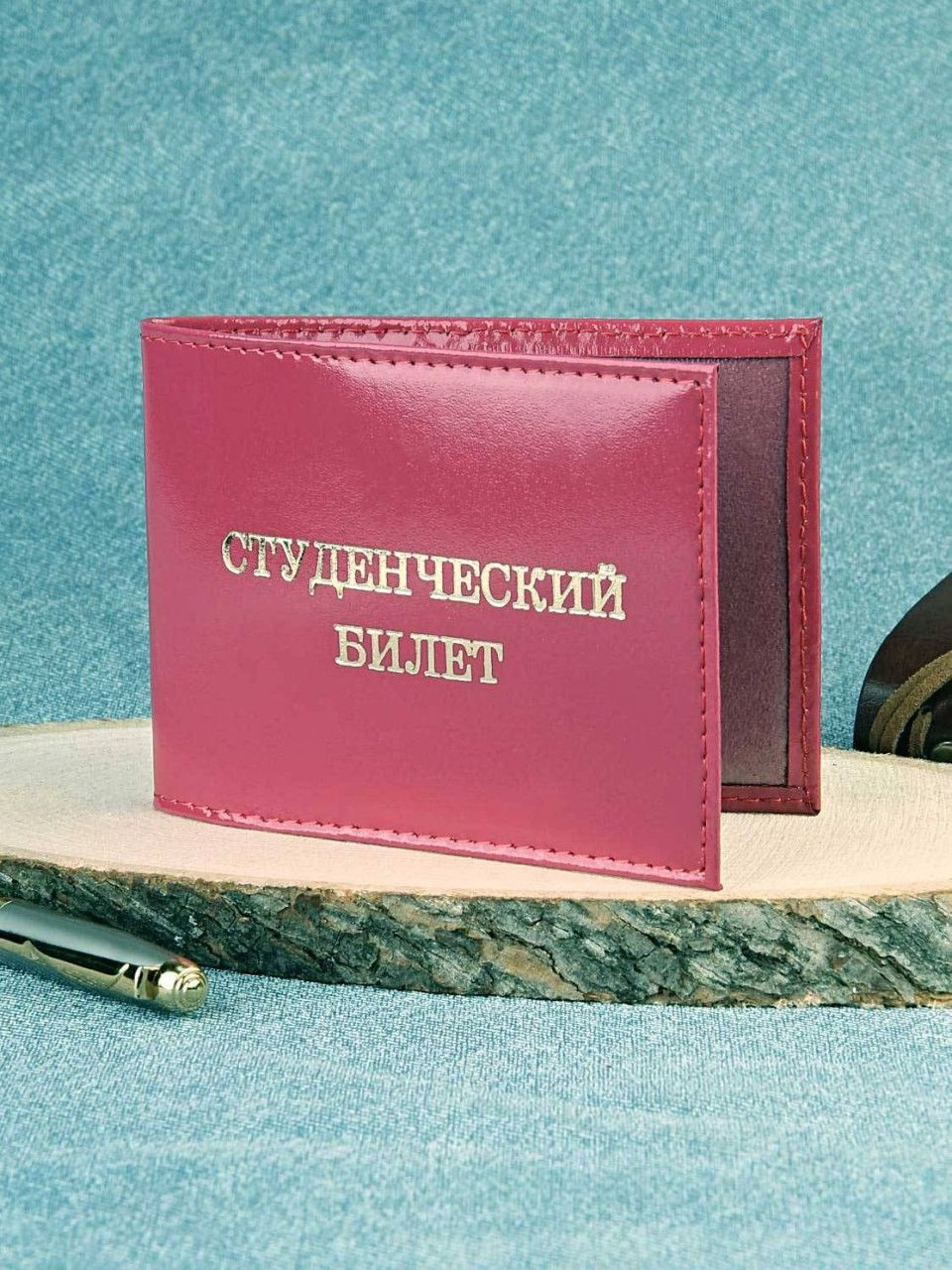 Обложка для студенческого билета Croco