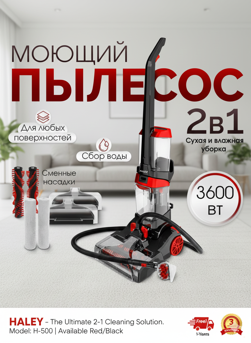 Моющий пылесос  2-в-1 DSP KD2042