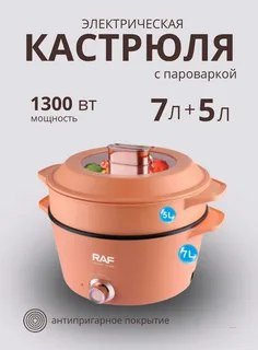 Кастрюля Raf R.5403 35 см 7 л, белый
