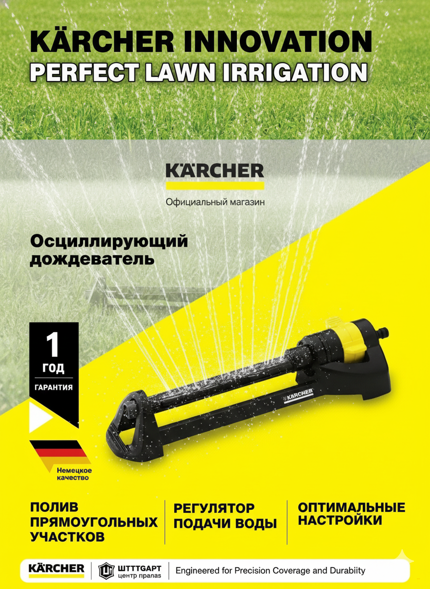 Описание Дождеватель OS 3.22