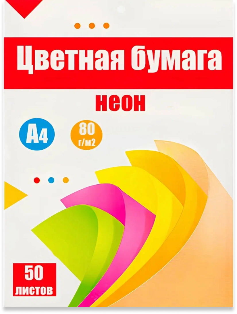 Цветная бумага Jooydoo QD2139, 50 листов, A4, 80 г/м3
