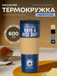 Термос 600мл. Термокружка