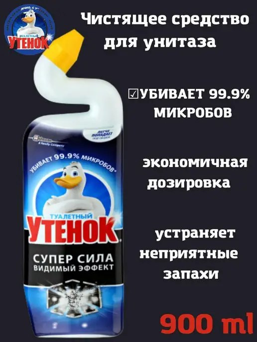 Средство чистящее для туалета Туалетный Утёнок, 500 мл