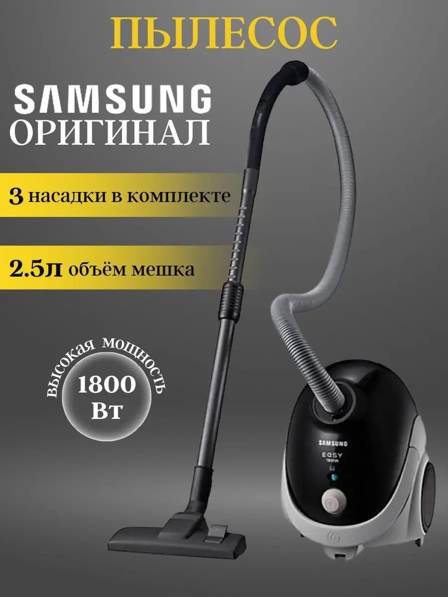 Пылесос Samsung SC5241