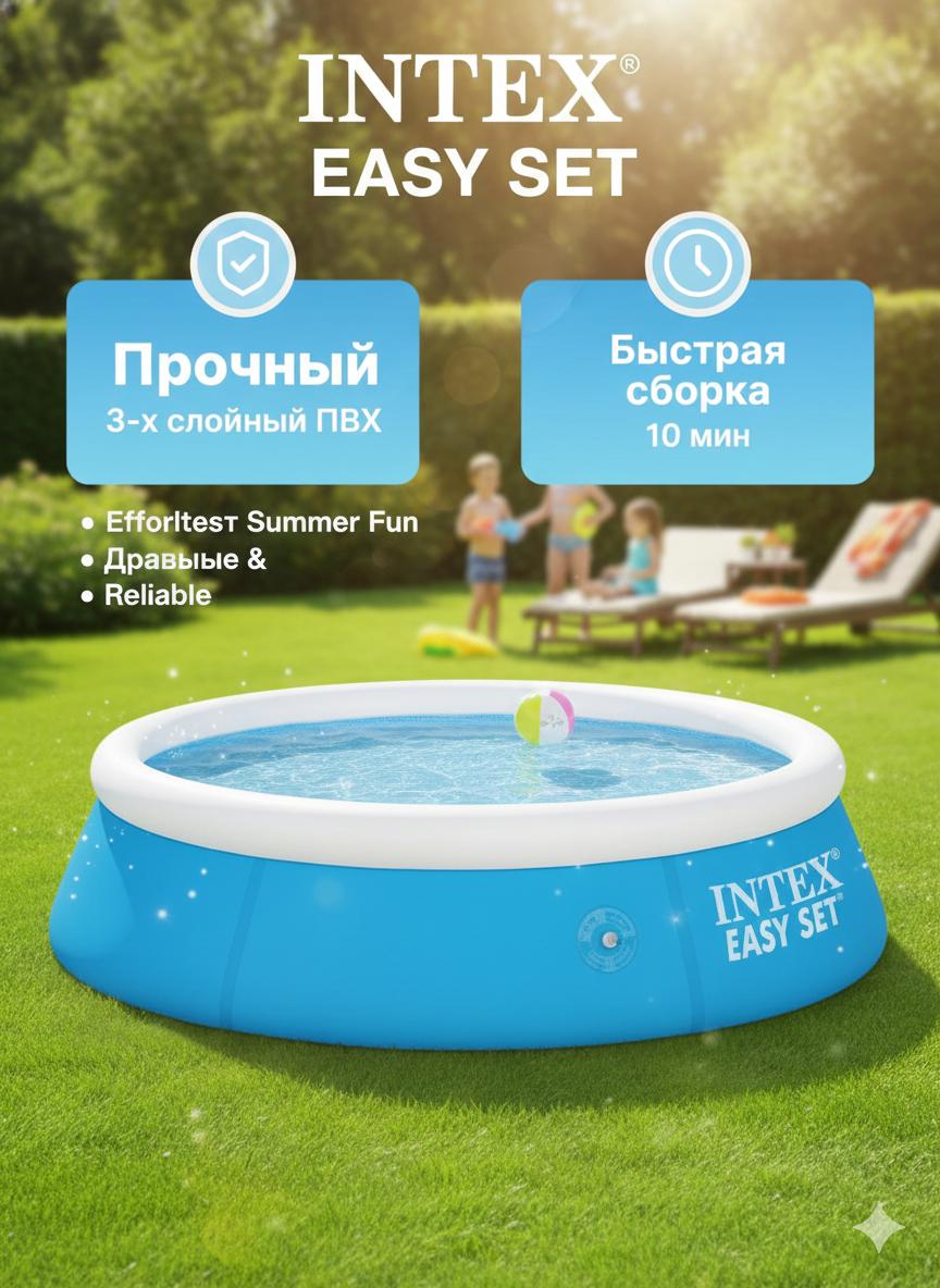 Надувной бассейн Intex Easy Set 3,05*76