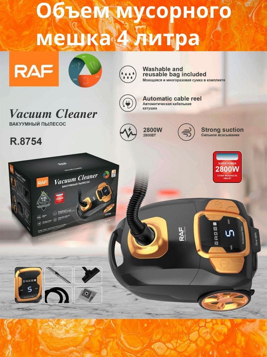 Вакуумный пылесос Raf R.8754, чёрно-золотистый