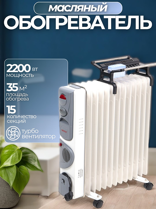 Радиатор Масляный  Emerald EM-1313