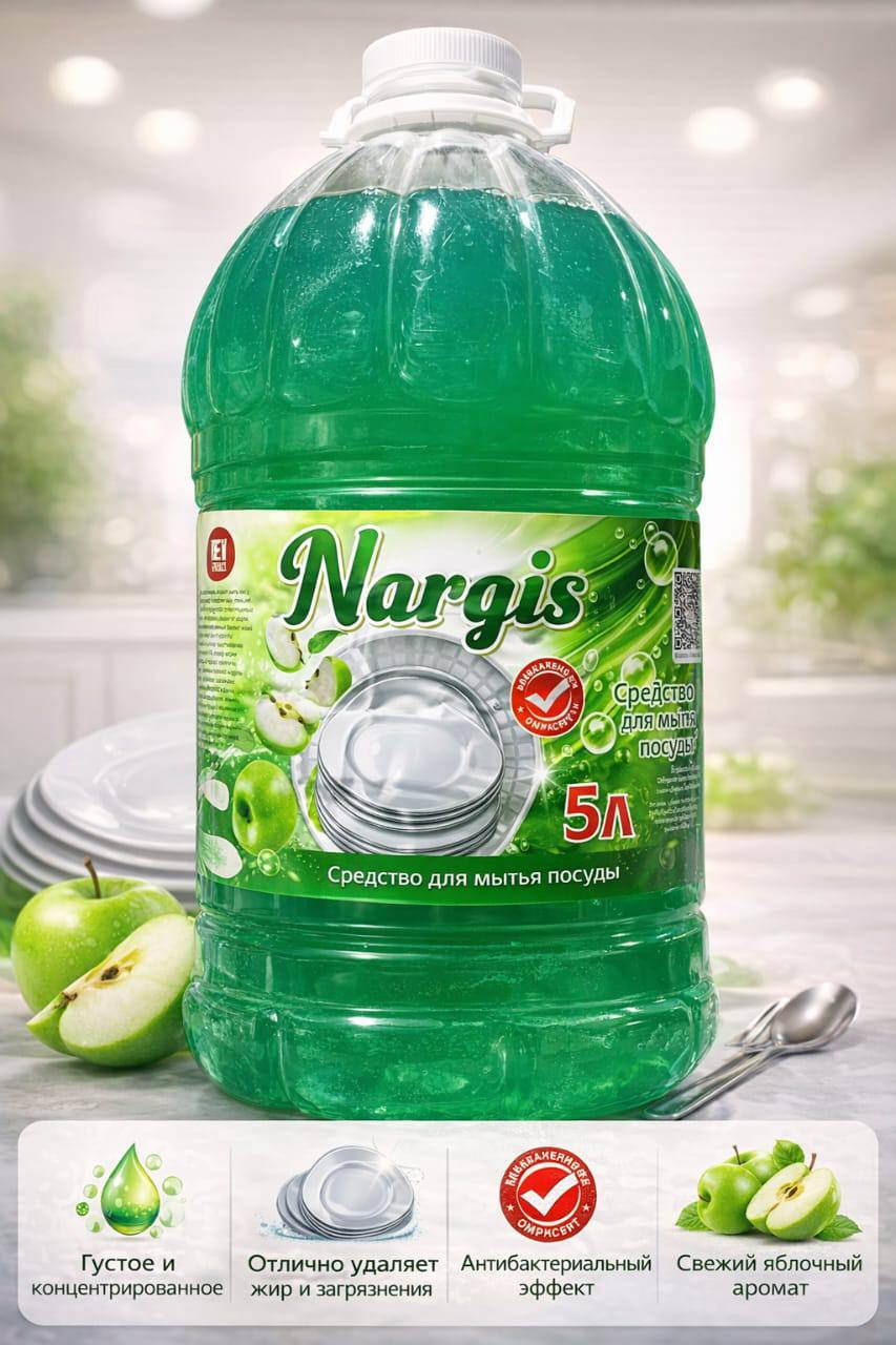 Средство для мытья посуды