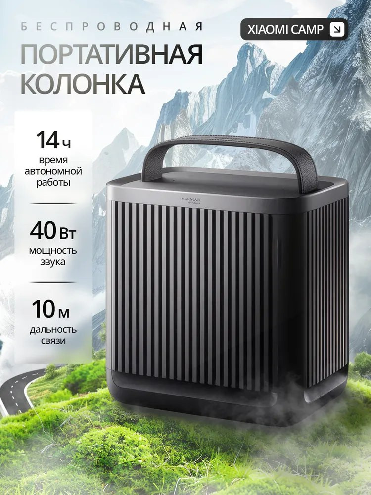 Xiaomi. Колонка блютуз беспроводная. Портативная. Outdoor Bluetooth Speaker Camp 40Вт ASM06A