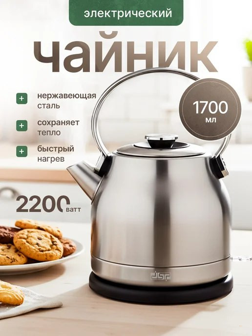 DSP Электрический чайник n245322