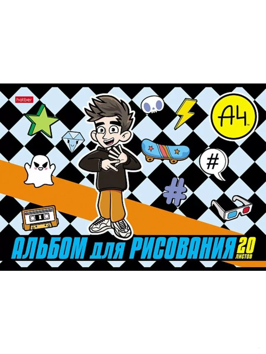 Альбом для рисования Hatber Влад А4 20А4В-Влад, на скобе, А4, 20 листов