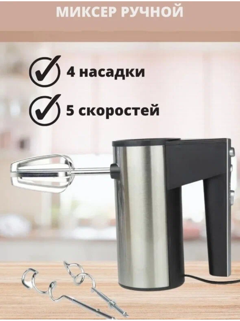 JUBAKE миксер RDL211, 500 Вт