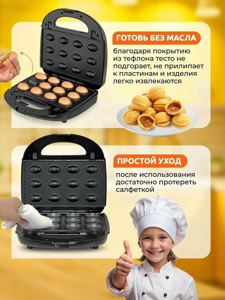 Мультипекарь RAF 6/1