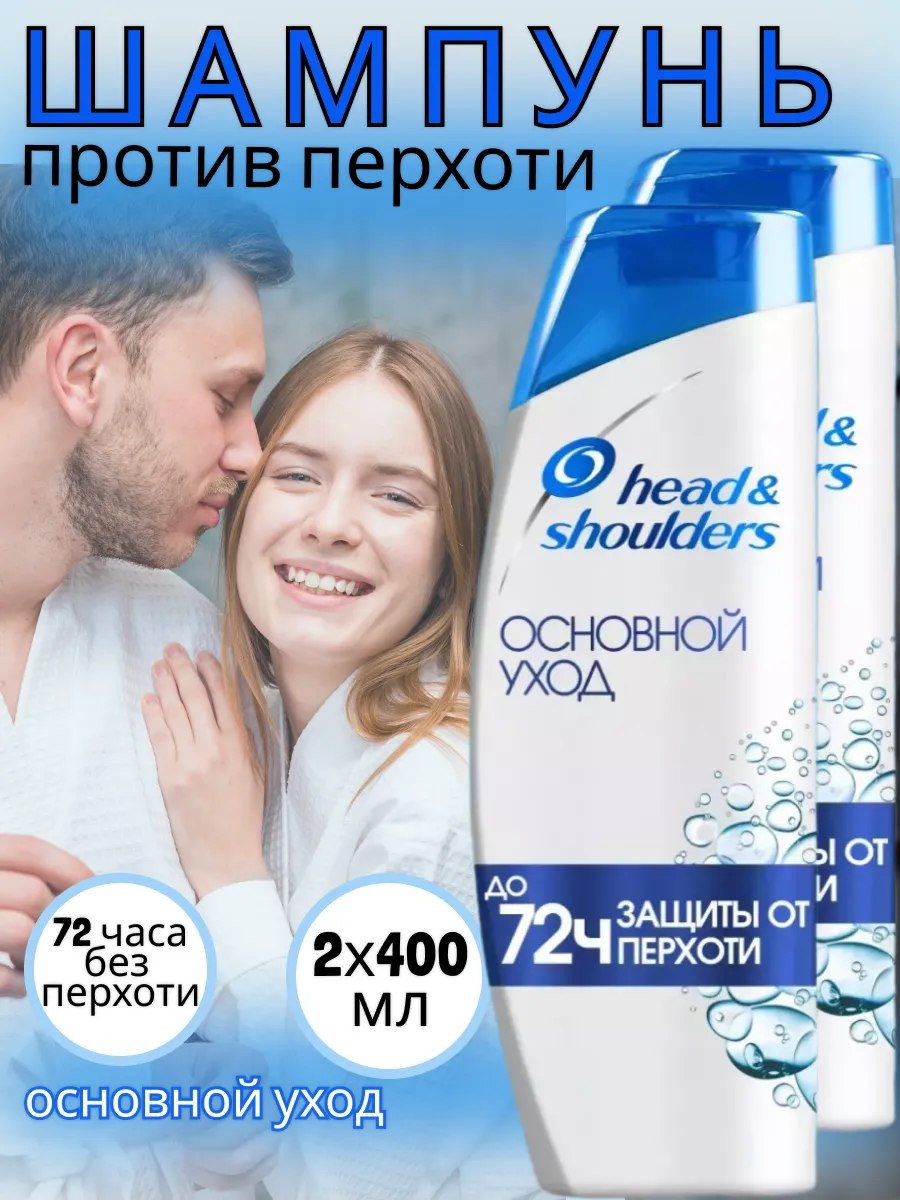 Шампунь 2в1 Цитрусовая свежесть, 600 мл