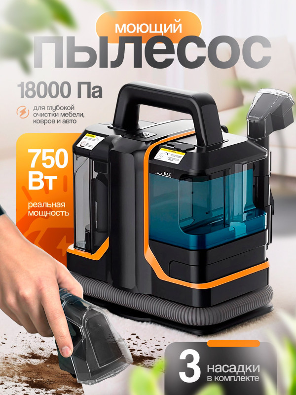 Моющий пылесос RAF R.8776