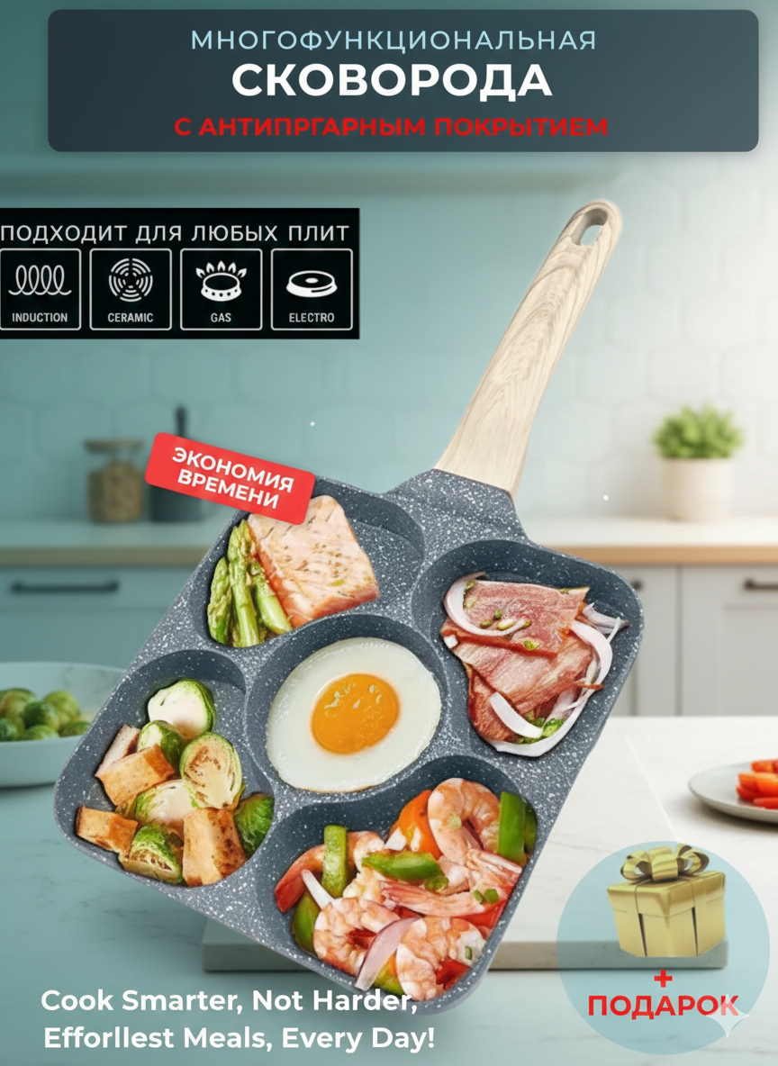 Сковорода, алюминий, антипригарное покрытие, для индукционных плит,