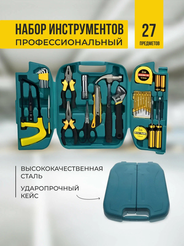 Набор инструментов в кейсе ЛОМ, универсальный, 27 предметов