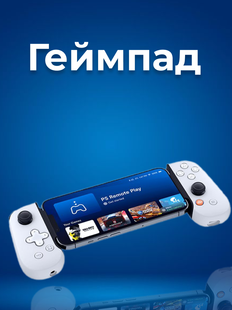 Геймпад One 2.0 (USB-C), PlayStation Edition