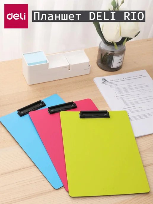 Планшеты с зажимом, А5