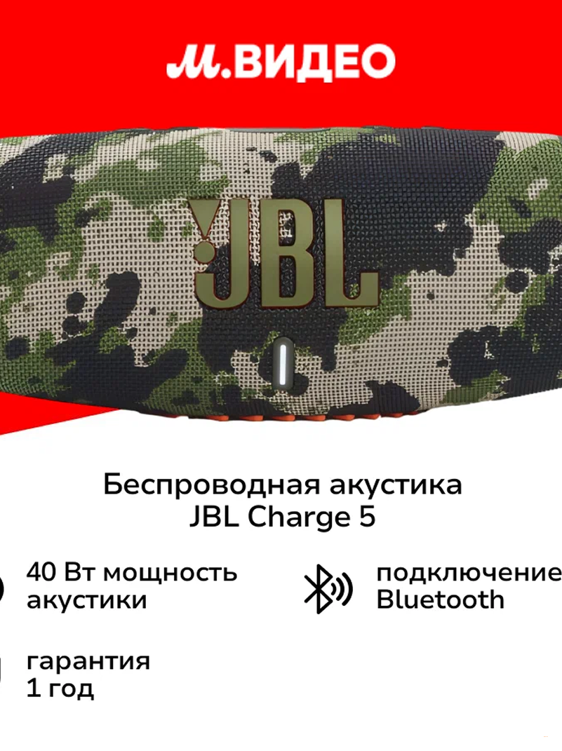 JBL extream 4