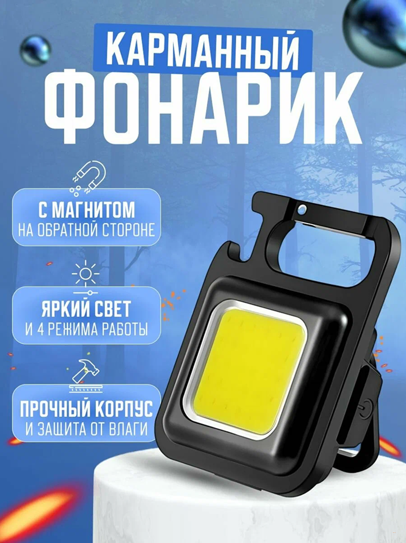 Фонарик ручной аккумуляторный, с зарядкой Type-c, карманный,