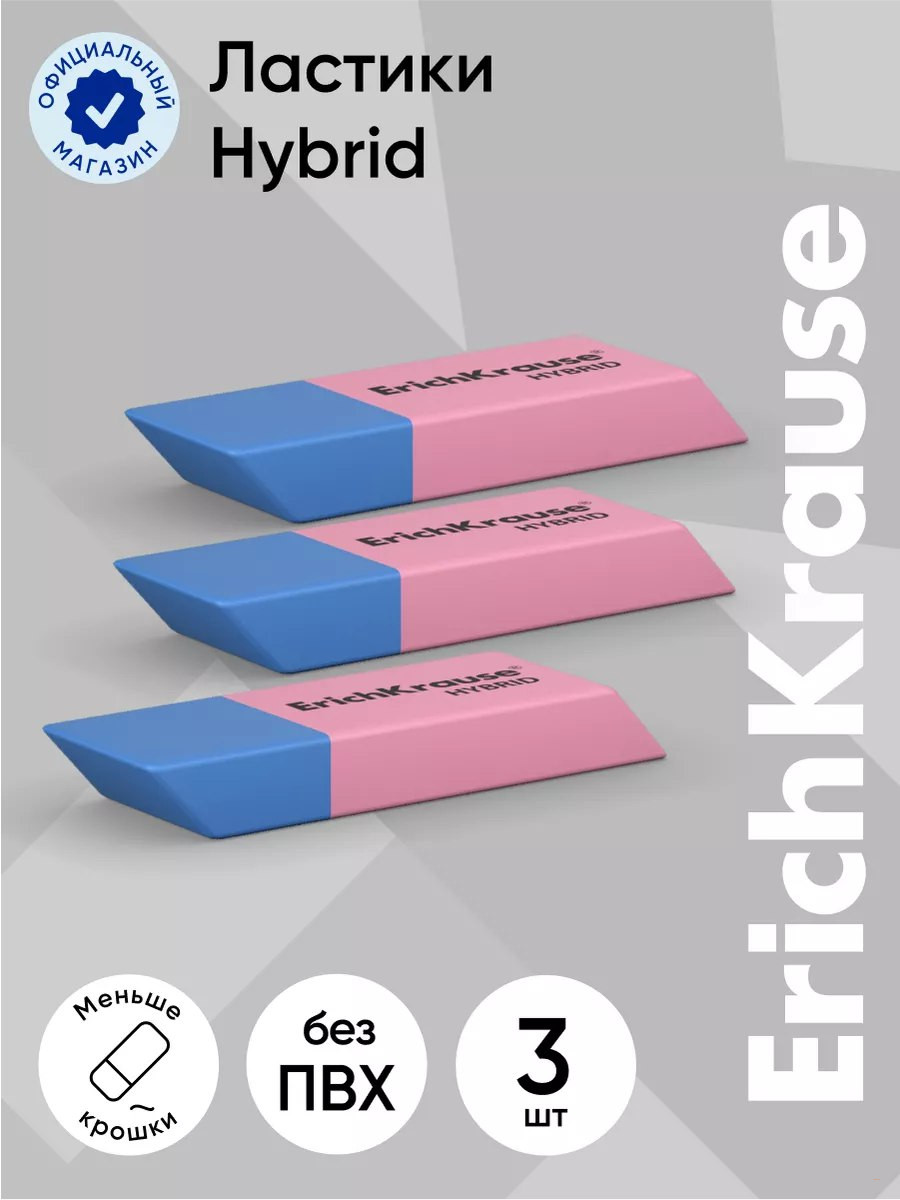 Ластик/резинка