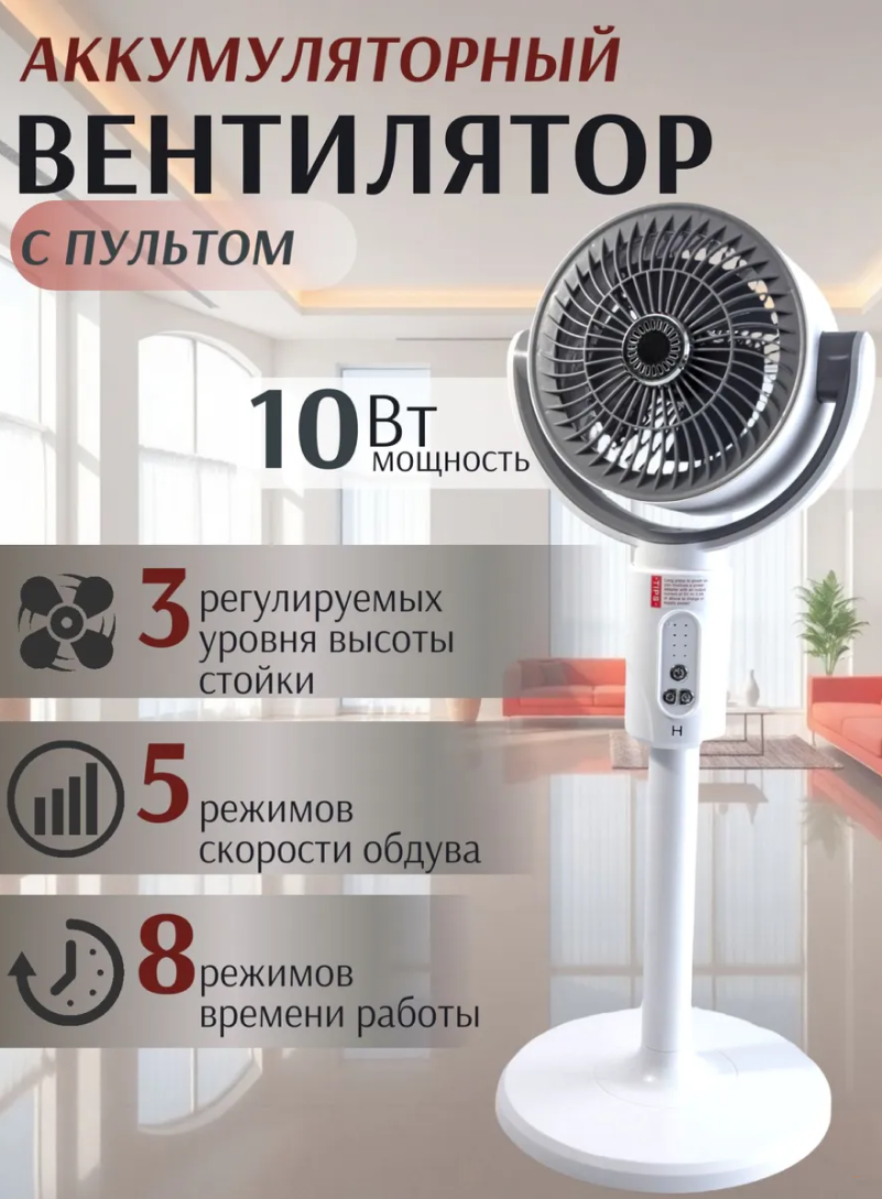 Напольный вентилятор Evolution AirLeaf AL-306R