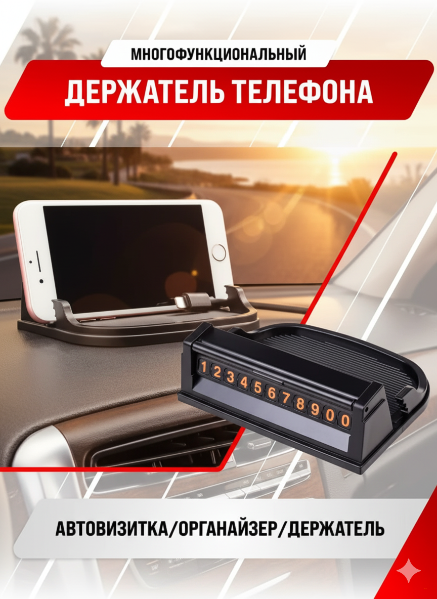 Табличка с номером телефона для временной парковки автомобиля, табличка с номером для остановки парковки,