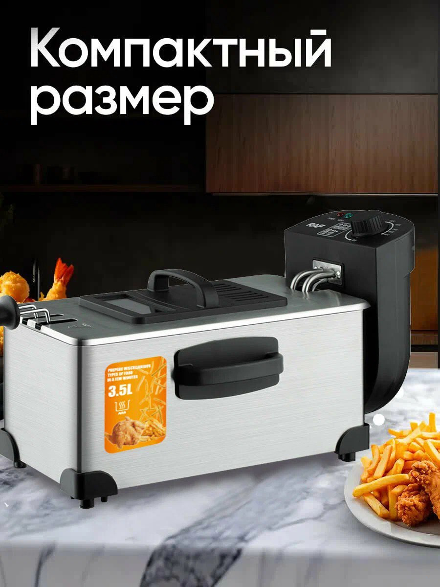 Фритюрница электрическая на кухню RAF R.5299 жарит с маслом объем 3.5 литра 2000Вт Черная/Black
