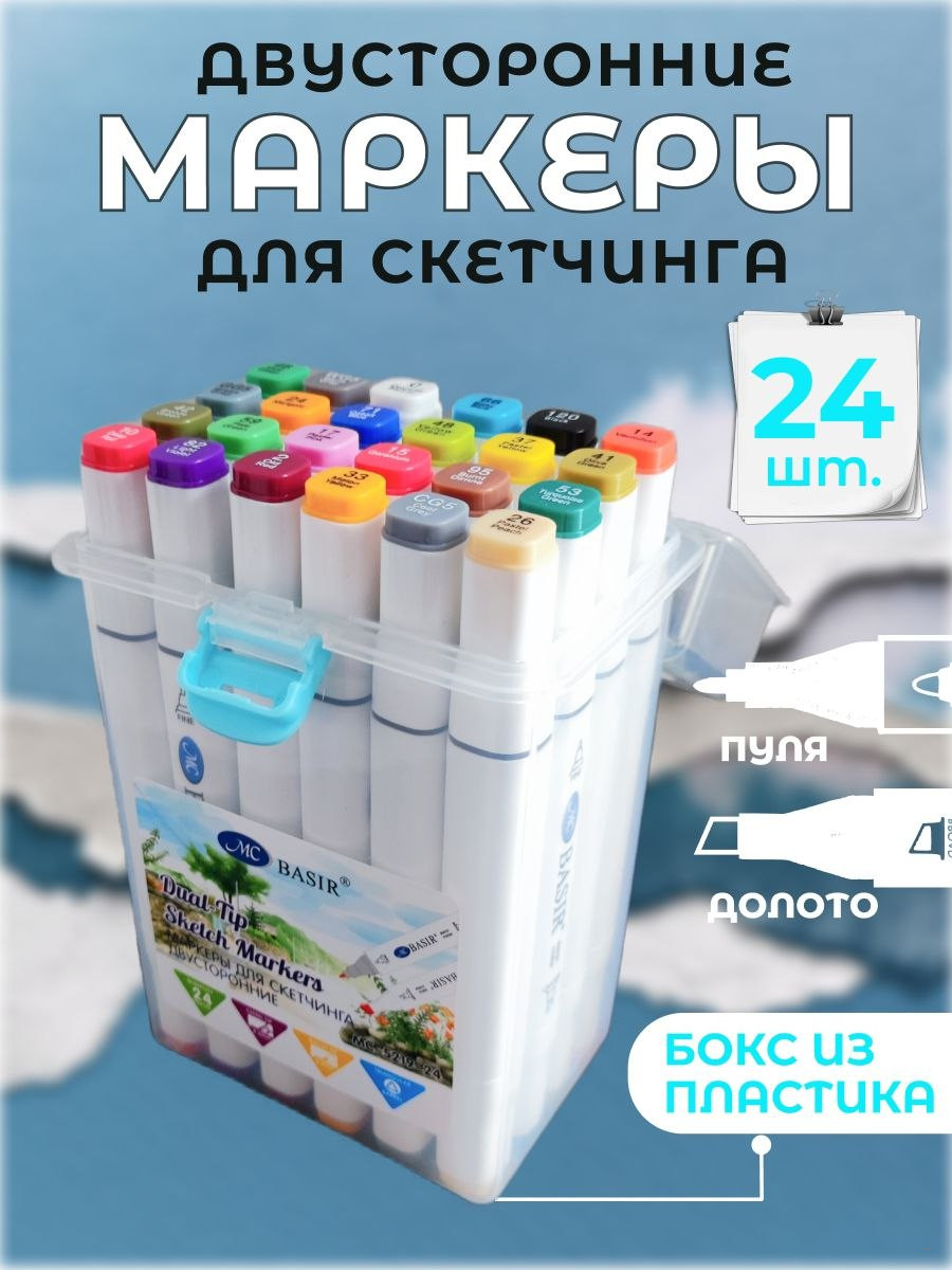 mi sol Набор маркеров