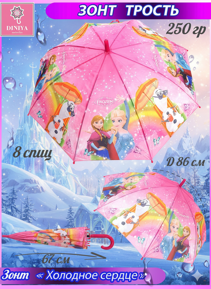 Детский зонт со сказочными персонажами, для детей школьного возраста