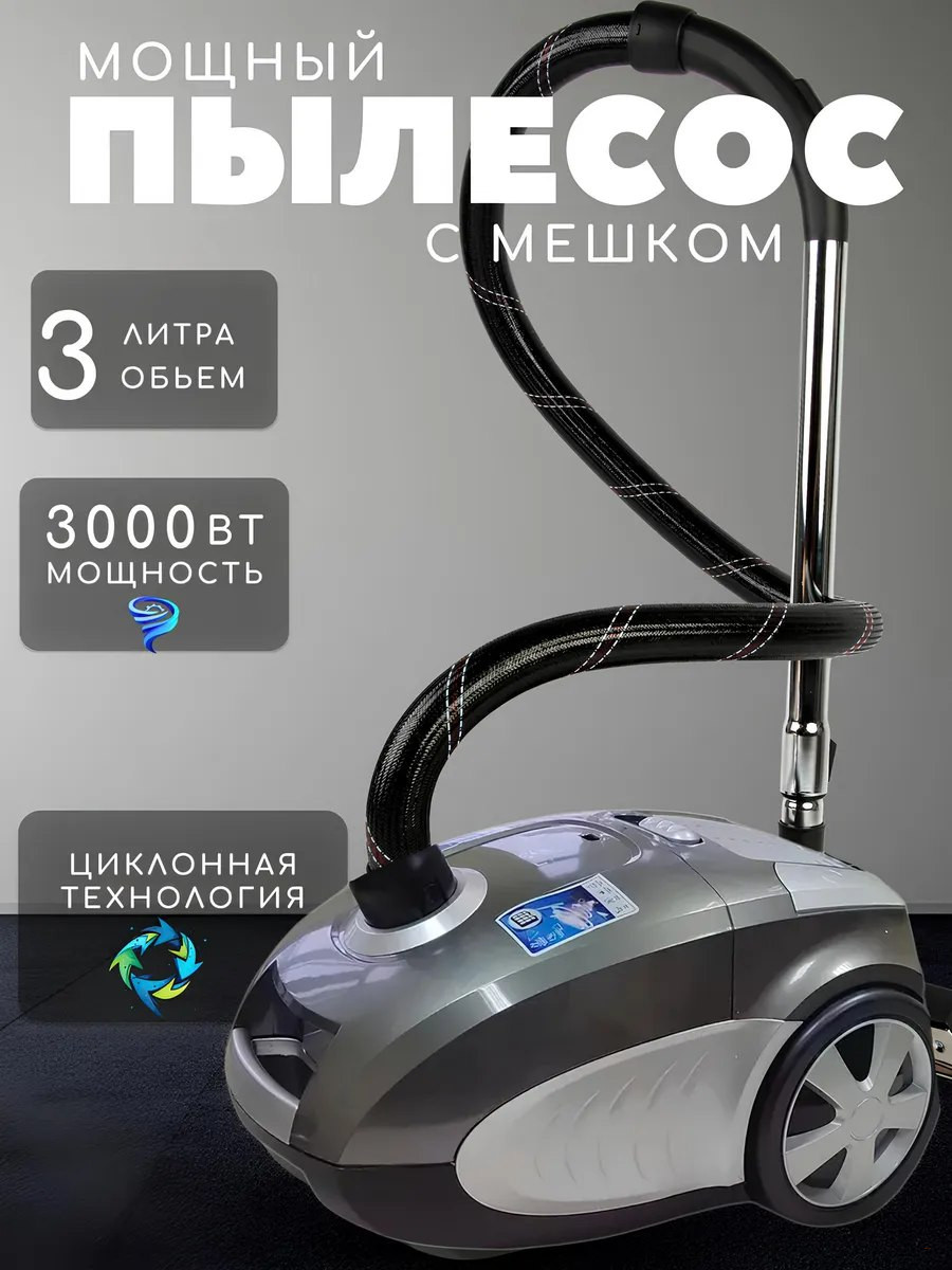 Пылесос RAF R.8679, серый