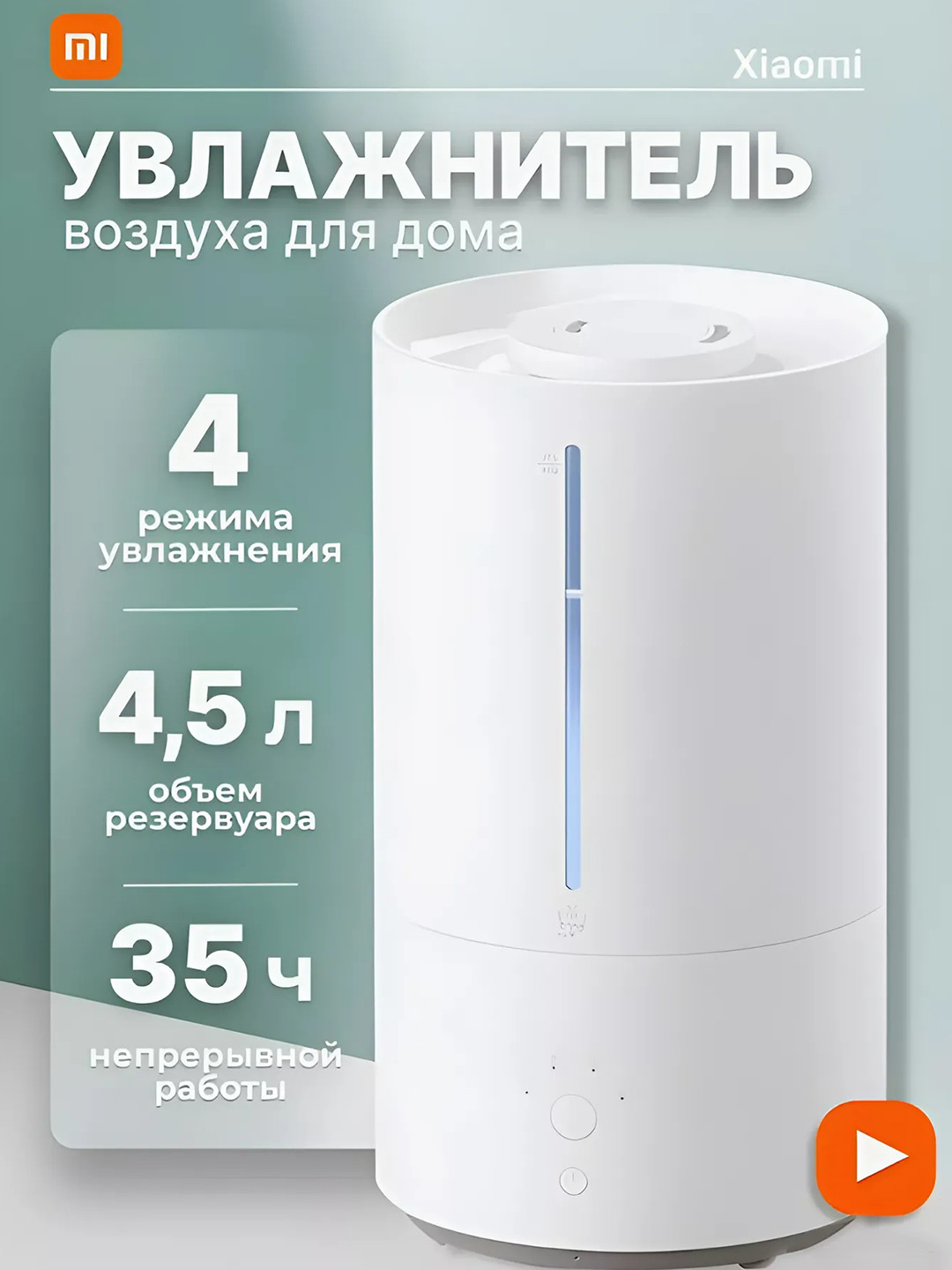Увлажнитель и стерилизатор воздуха Xiaomi Smart Humidifier