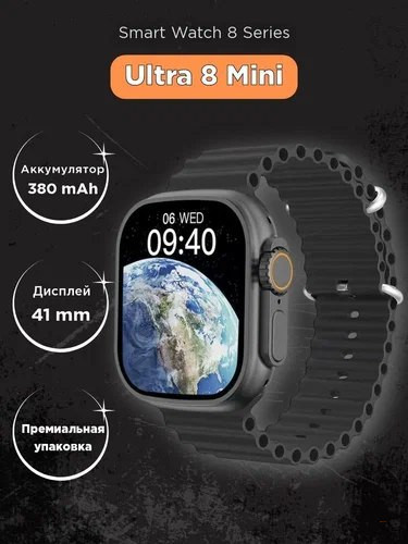 Смарт-часы S 8 Ultra