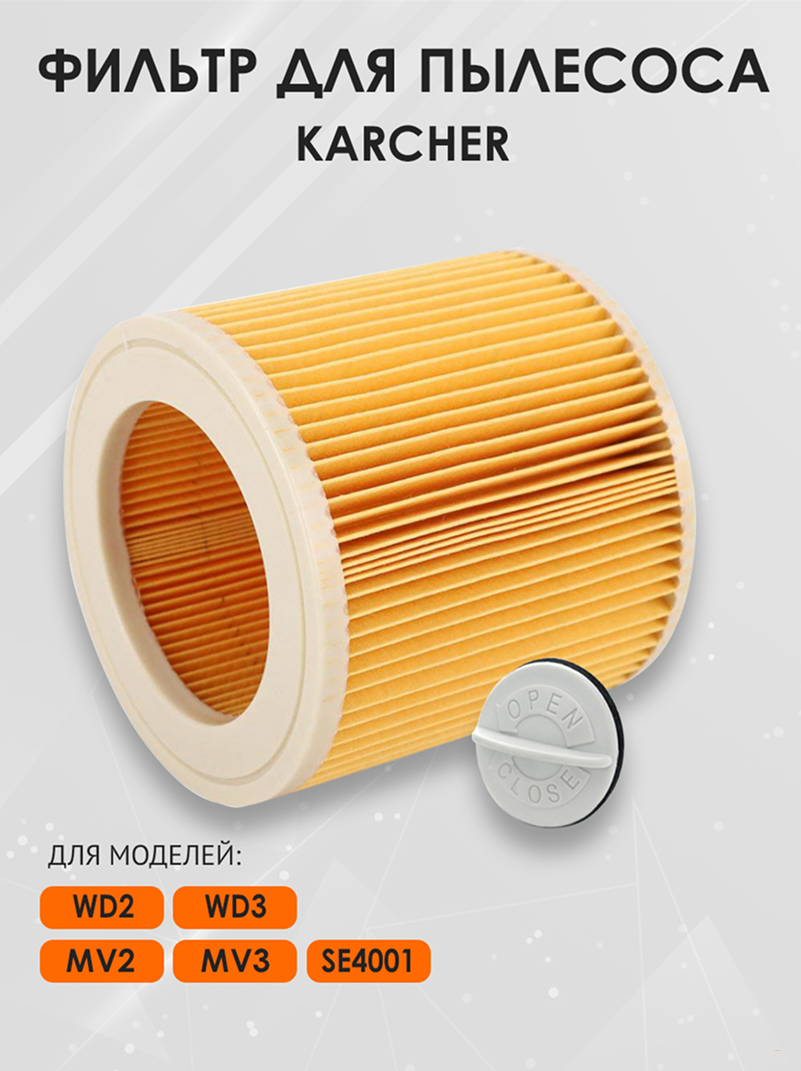 Фильтр для пылесоса Керхер MV3, WD3, 6.414-552.0