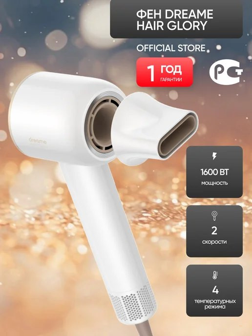 Фен Dreame Mijia H501