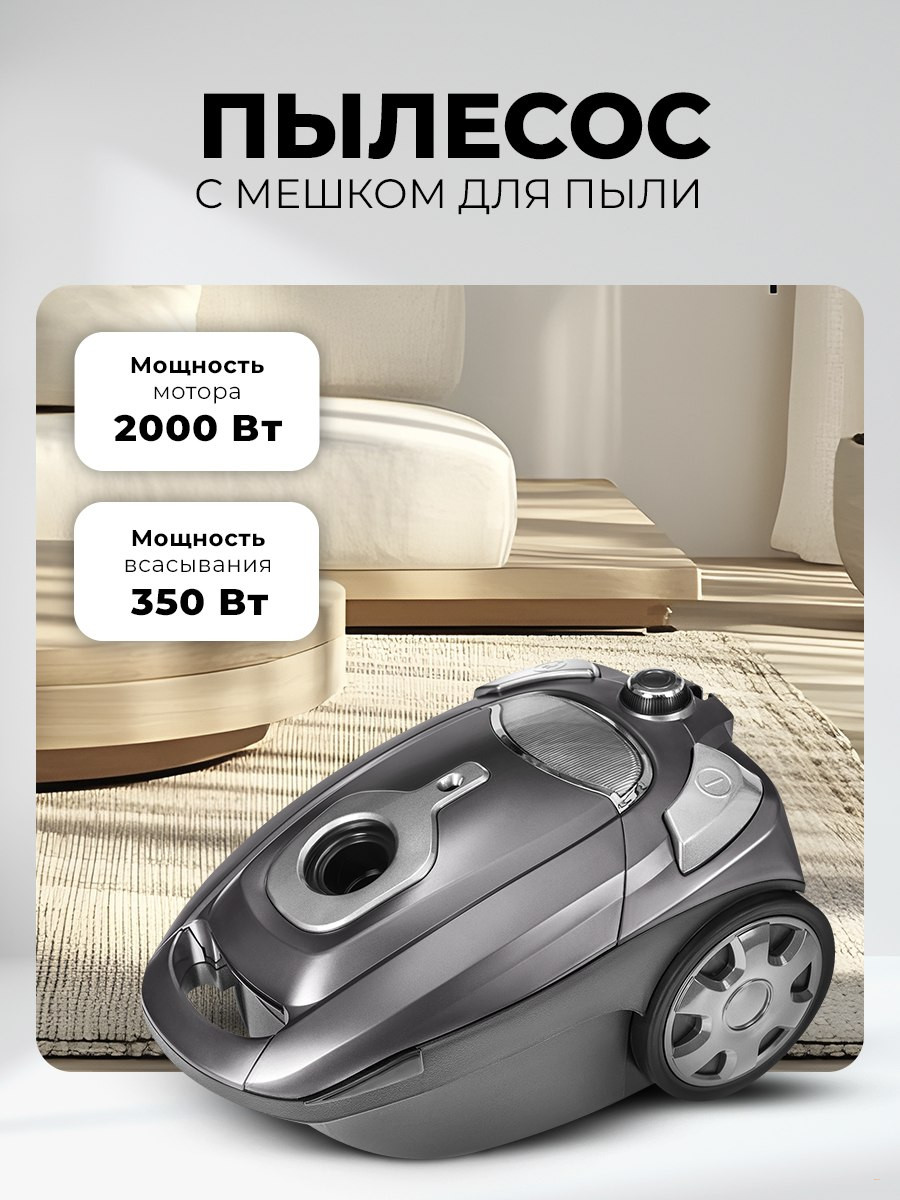 Пылесос GIDFEL