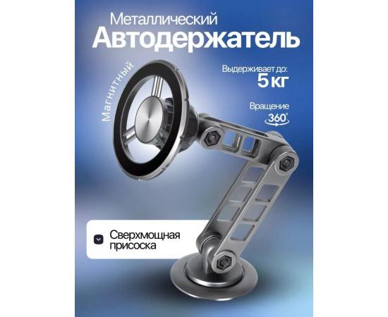 Магнитный держатель телефона для автомобиля с Magsafe, вращающийся на 360 градусов