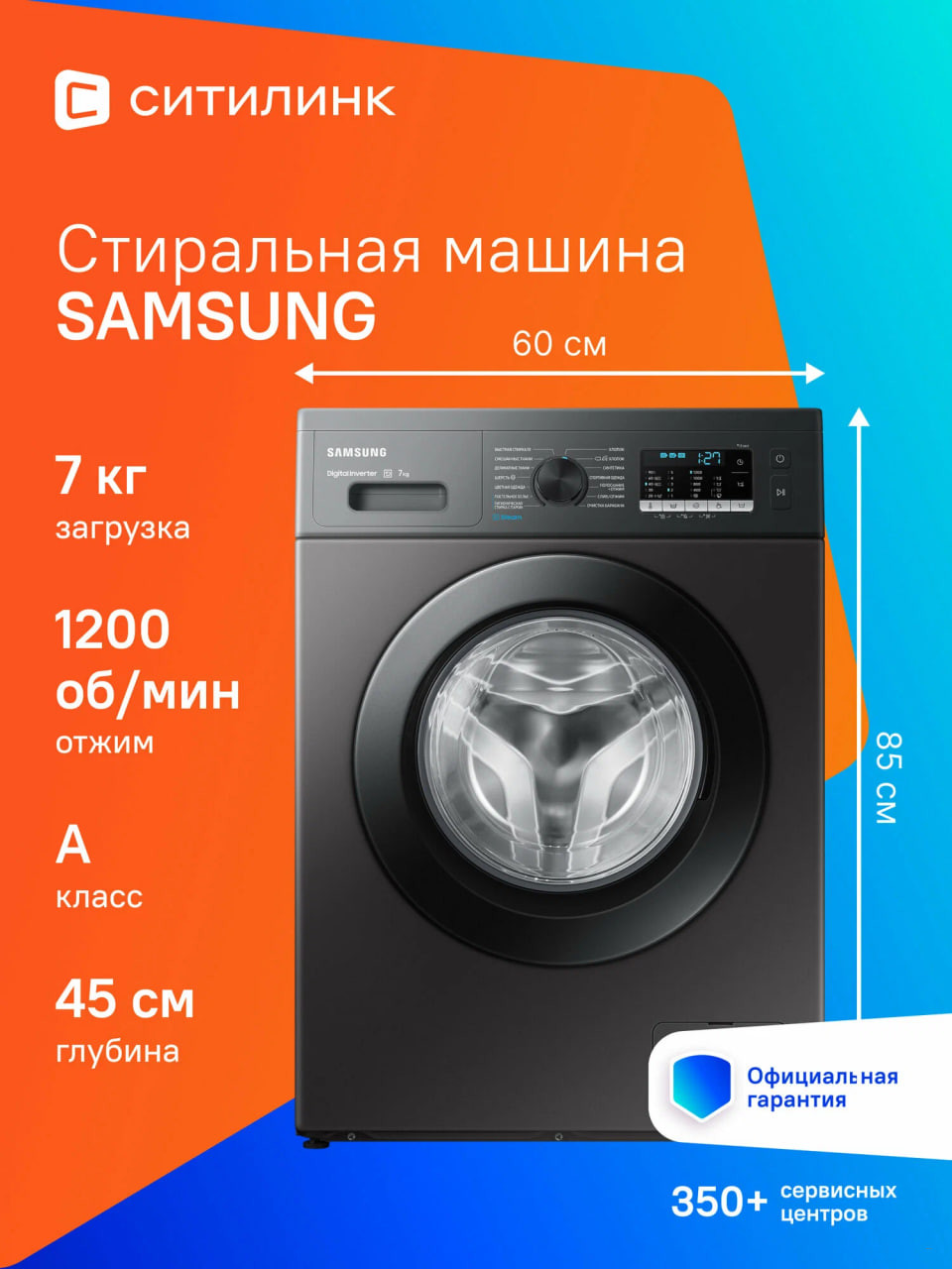 Стиральная машина Samsung