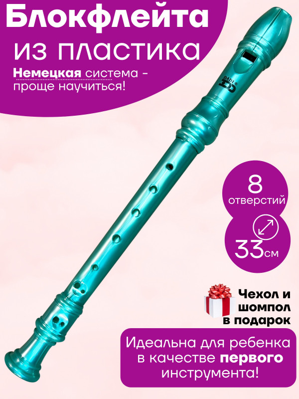 Блок-флейта YAMAHA