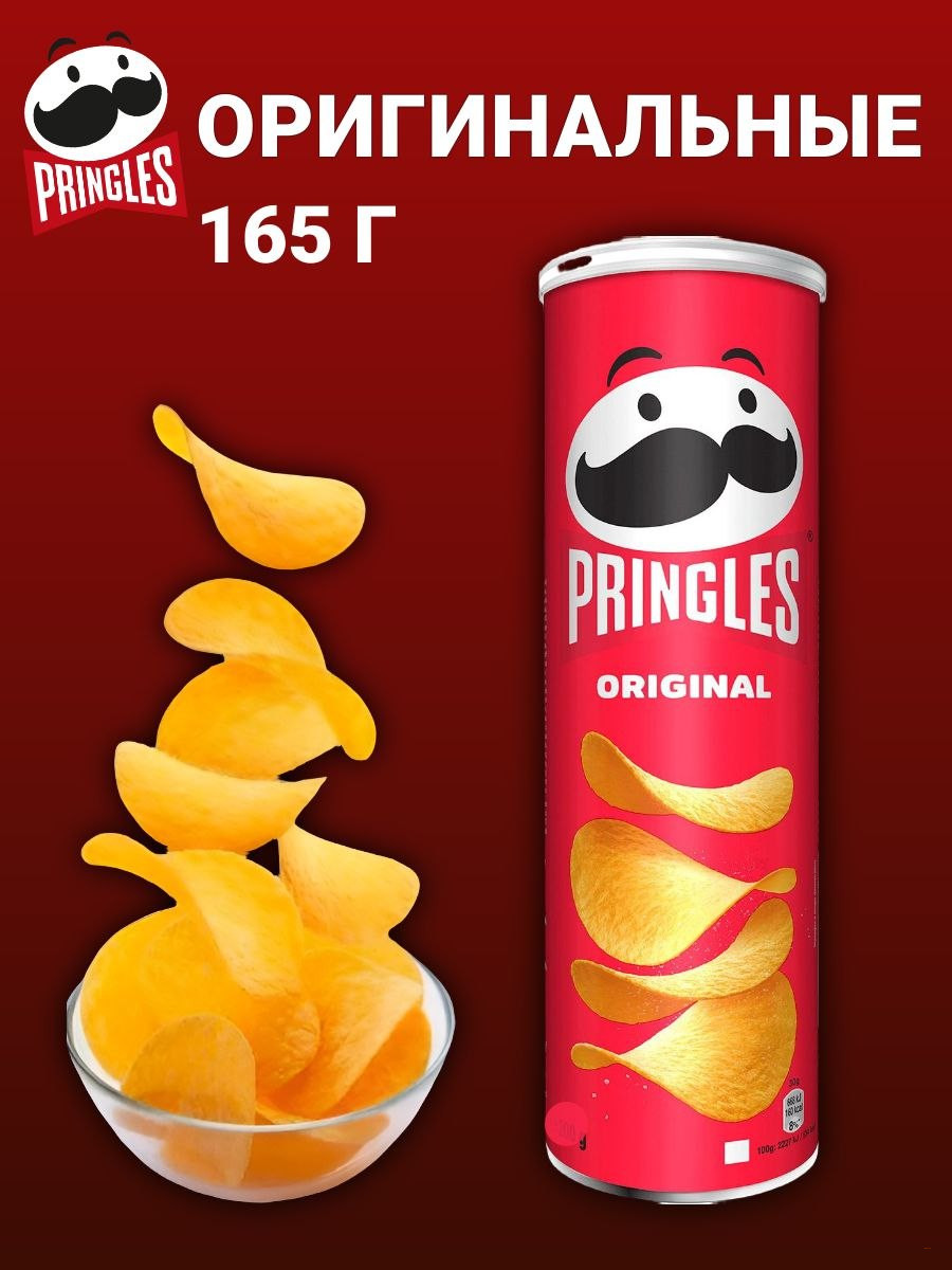 Чипсы Pringles Original 165 г