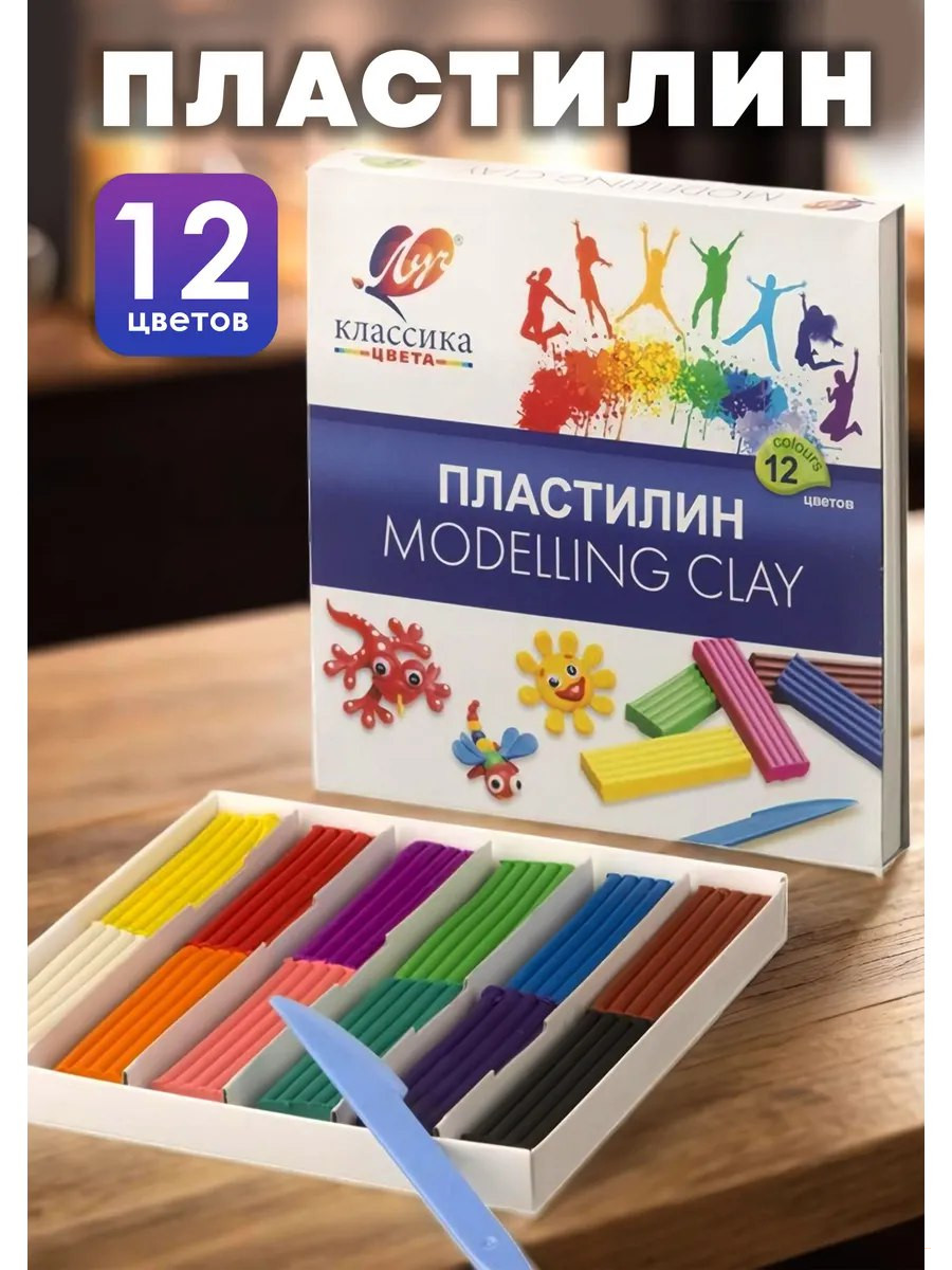 Пластилин Луч Классика Детство, 12 цв.