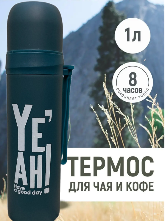 Термос SZM, 500 мл