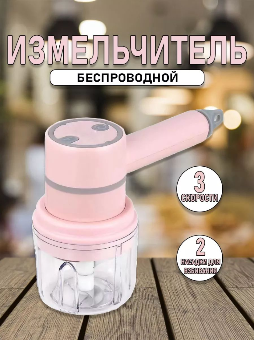 Миксер JUBAKE MINI
