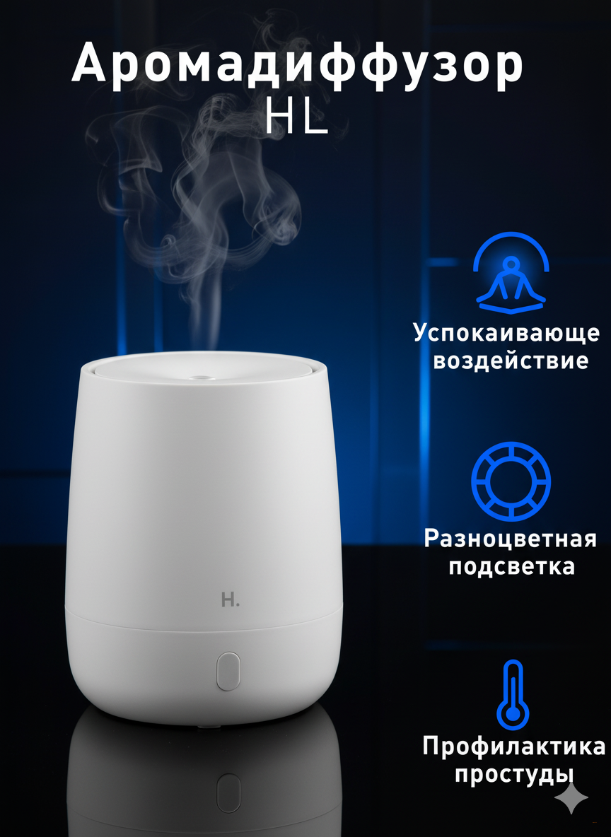 Аромадиффузор ультразвуковой gCkVDy, белый