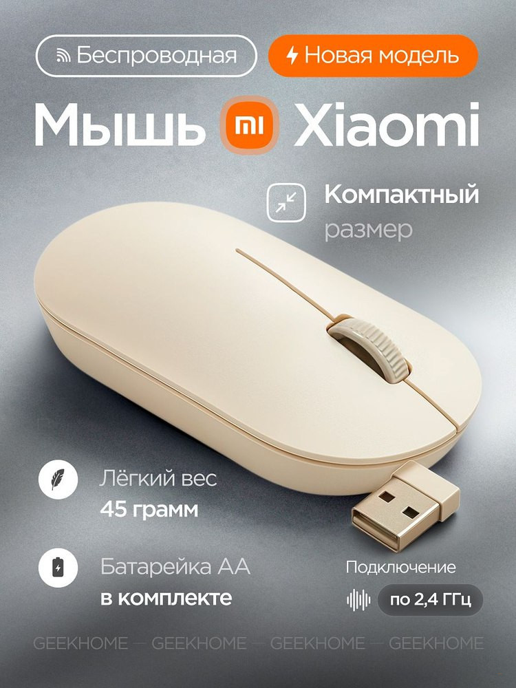 Мышь беспроводная Xiaomi Mi Dual Mode Silent Edition