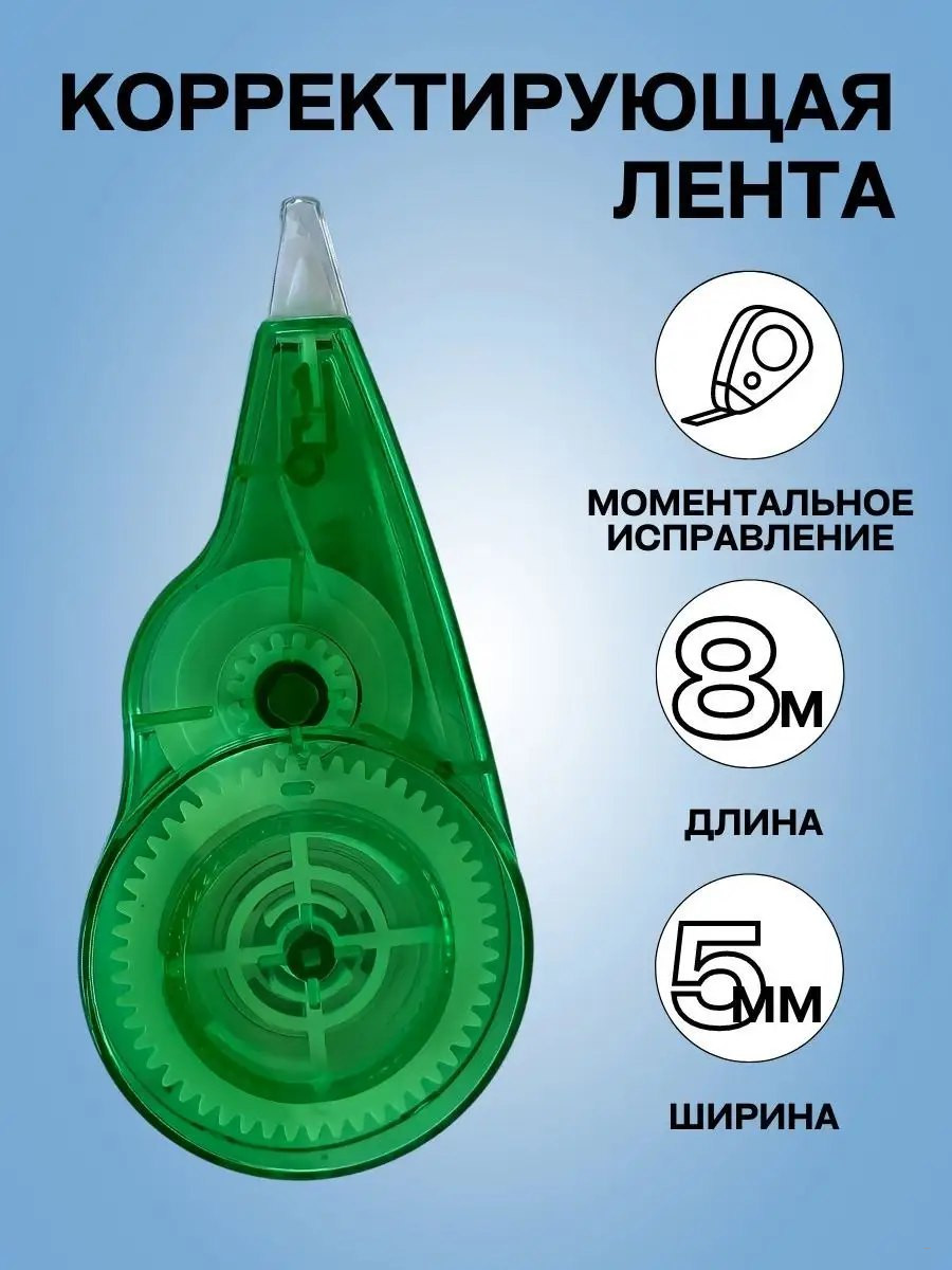 Штрих Bahang BH-101, штрих лента, 8 м